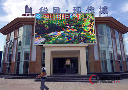蒙自市华风现代城售楼部户外p8LED电子显示屏